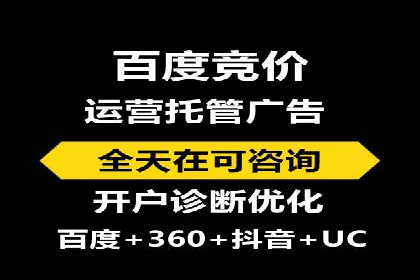 竞价推广开户实战技巧案例分享